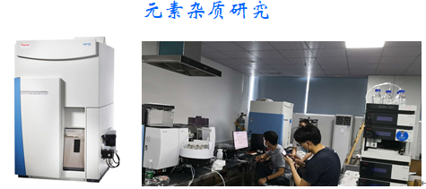 元素雜質(zhì)研究.png