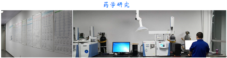 藥學(xué)研究.png